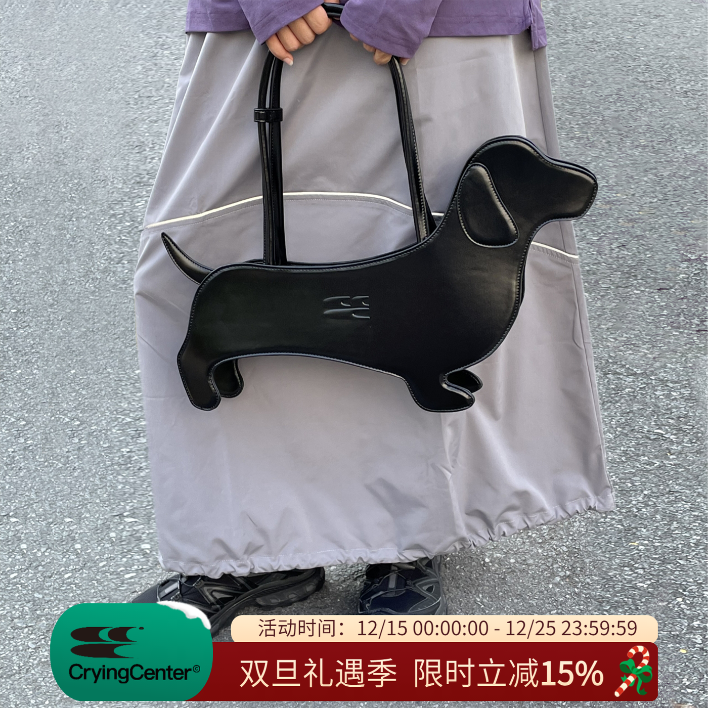 cryingcenter腊肠狗造型青春流行