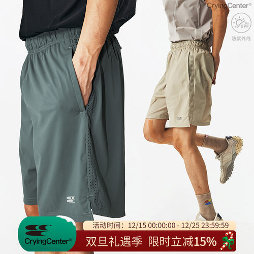 CryingCenter 透气孔拼接运动短裤三色 哭喊中心