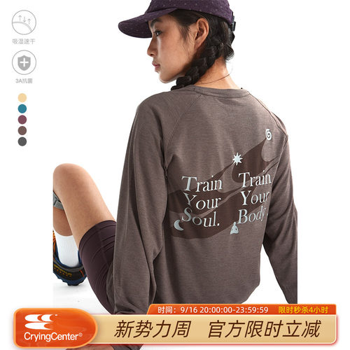 CryingCenter冥想印记速干跑步运动训练反光石墨烯抗菌长袖男女