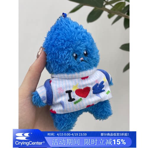 CryingCenter 泪仔宝宝玩偶挂件 哭喊中心