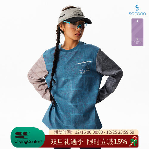 CryingCenter run! never sorry!拼接撞色肌理合身长袖跑步T恤