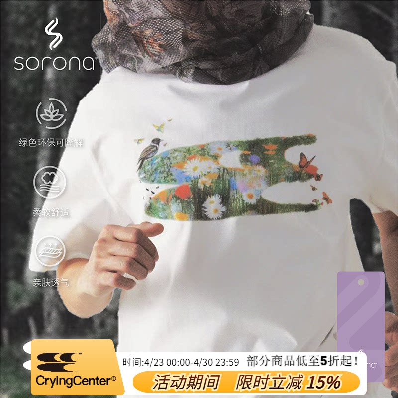 CryingCenter 花鸟3C环保可降解短袖T恤 哭喊中心