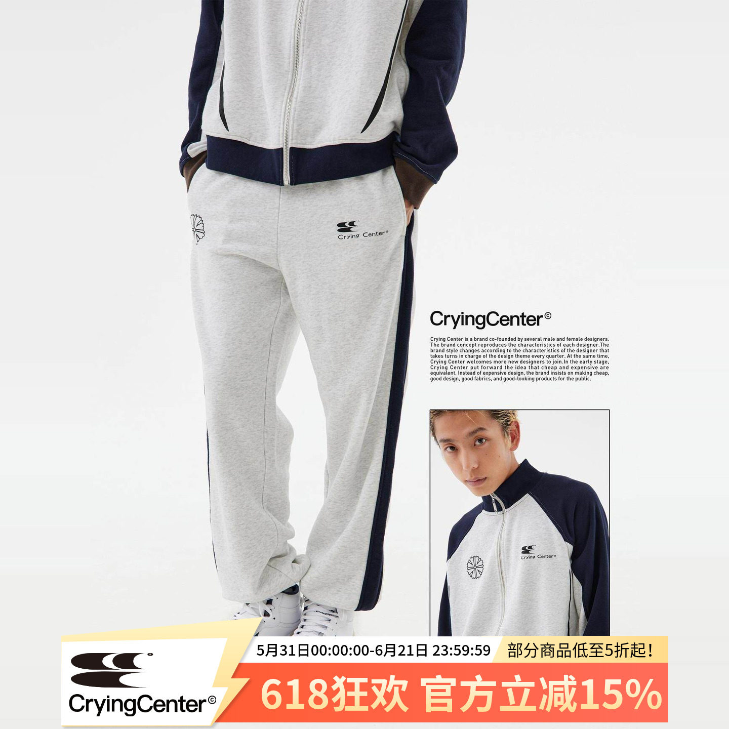 CryingCenter 初秋卫衣 哭喊运动高校跑步套装薄绒保暖情侣运动服