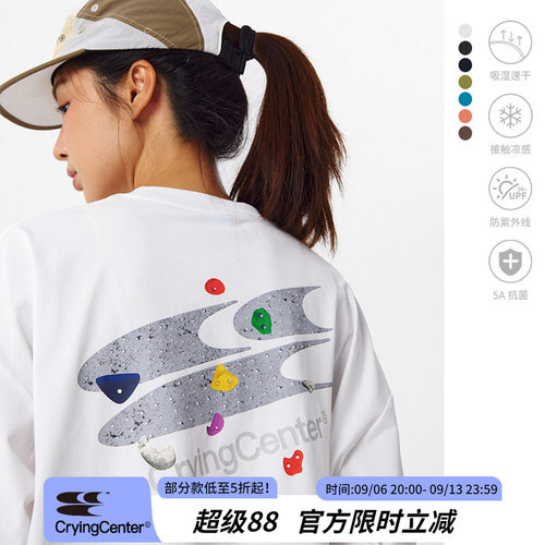 CryingCenter 攀岩馆logo凉感速干马拉松跑步运动训练长袖Tee