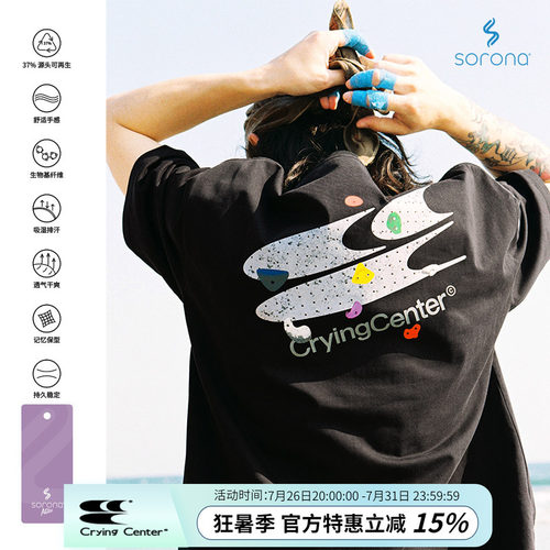 CryingCenter 攀岩馆logoTEE 哭喊中心