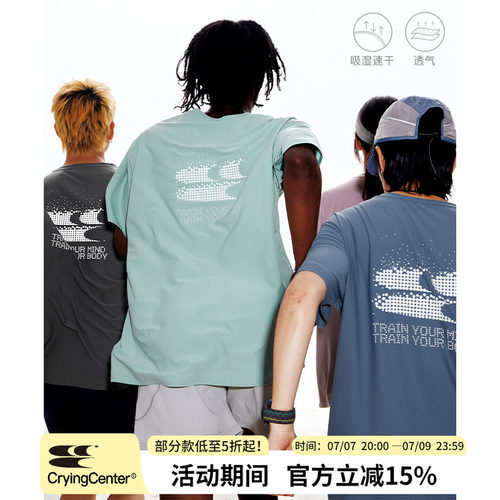 CryingCente空气网不贴身反光吸湿速干运动训练跑步T恤 哭喊中心