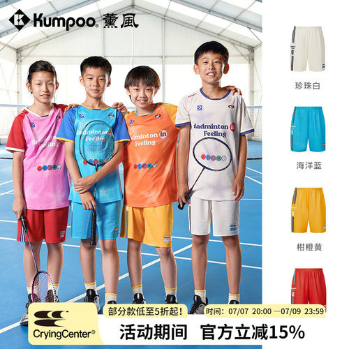 CryingCenter x Kumpoo薰风联名2.0 速干短裤童装 哭喊中心