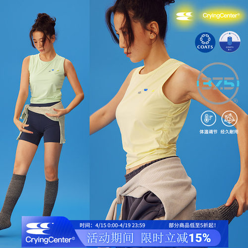 CryingCenter 37.5™技术 小logo三色运动背心 哭喊中心