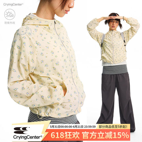 CryingCenter  浅黄碎花短款防晒服连帽外套 哭喊中心
