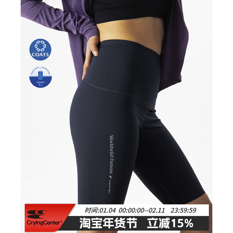 CryingCenter运动五分高腰提臀彩条撞色骑行裤健身瑜伽裤哭喊中心,运动/瑜伽/健身/球迷用品,瑜伽中/短裤,淘宝优惠券,粉丝福利购,淘宝优惠卷