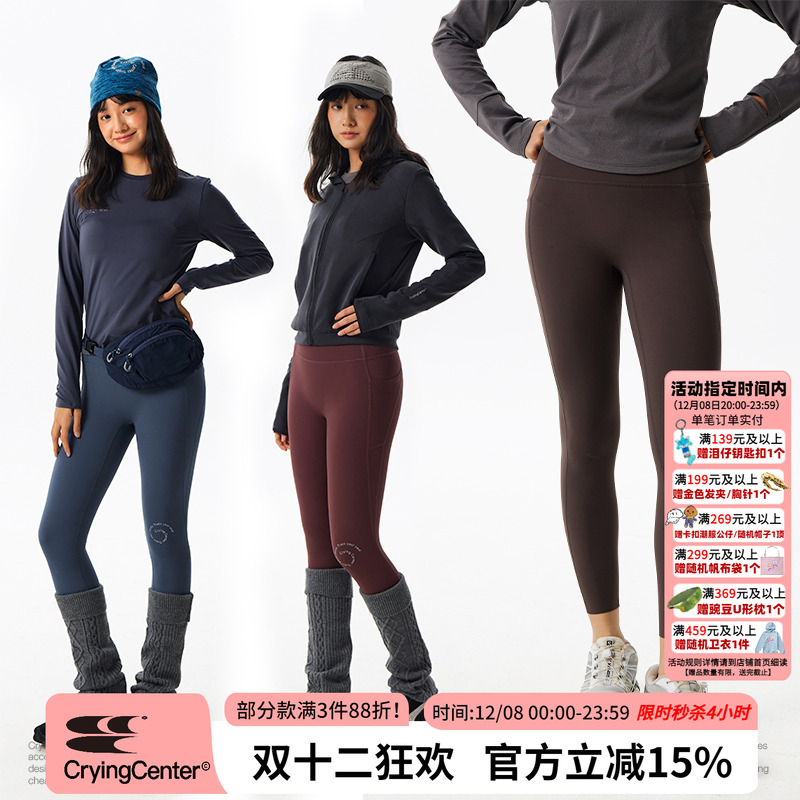 CryingCenter 多色高腰提臀健身训练瑜伽裤 哭喊中心