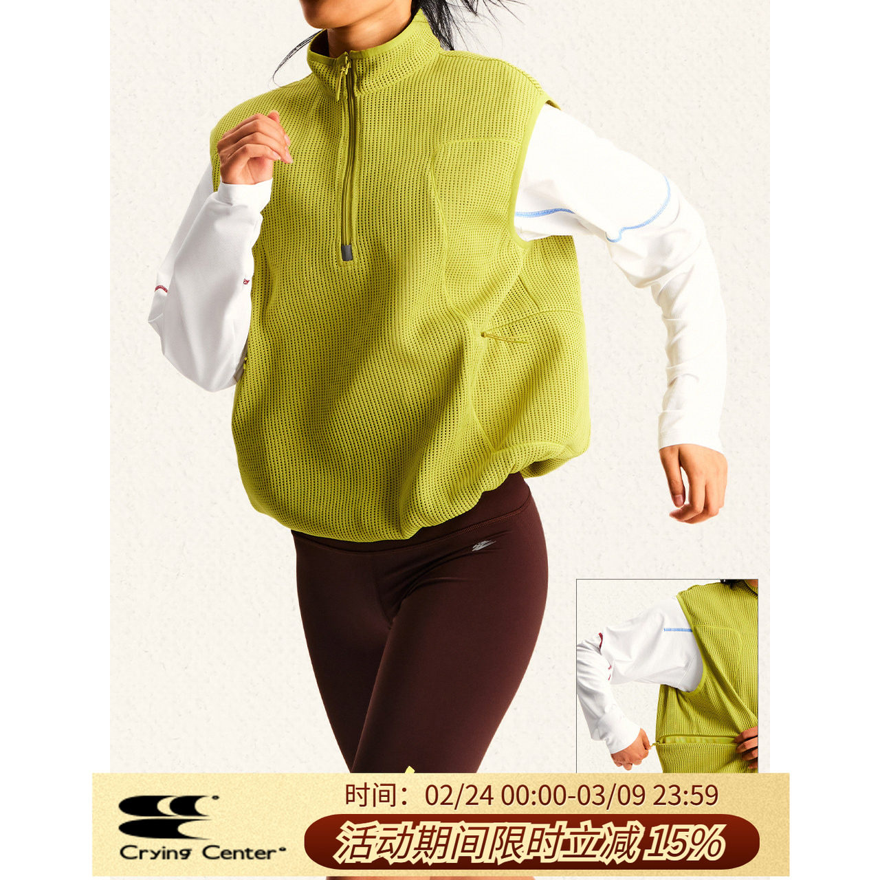 CryingCenter 网球线迹空气马甲网眼套头背心 哭喊中心