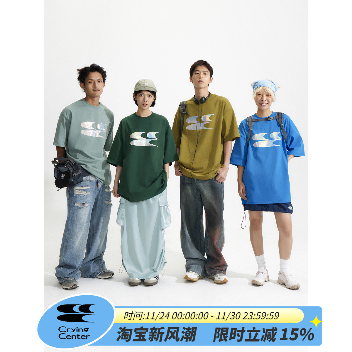 CryingCenter镭射反光短袖