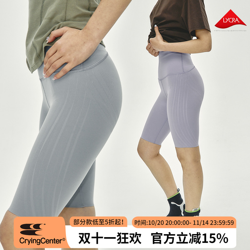 CryingCenter 瘦腿提臀收腰三合一塑身骑行裤软糯轻肤 哭喊中心