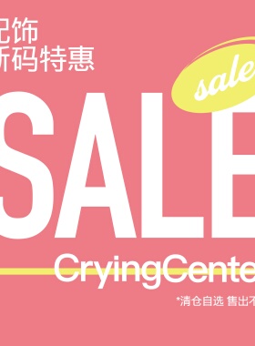 CryingCenter 【配饰特惠款01】 售出不支持退换货【已是折扣价】