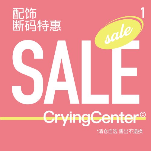 CryingCenter 【配饰特惠款01】 售出不支持退换货【已是折扣价】