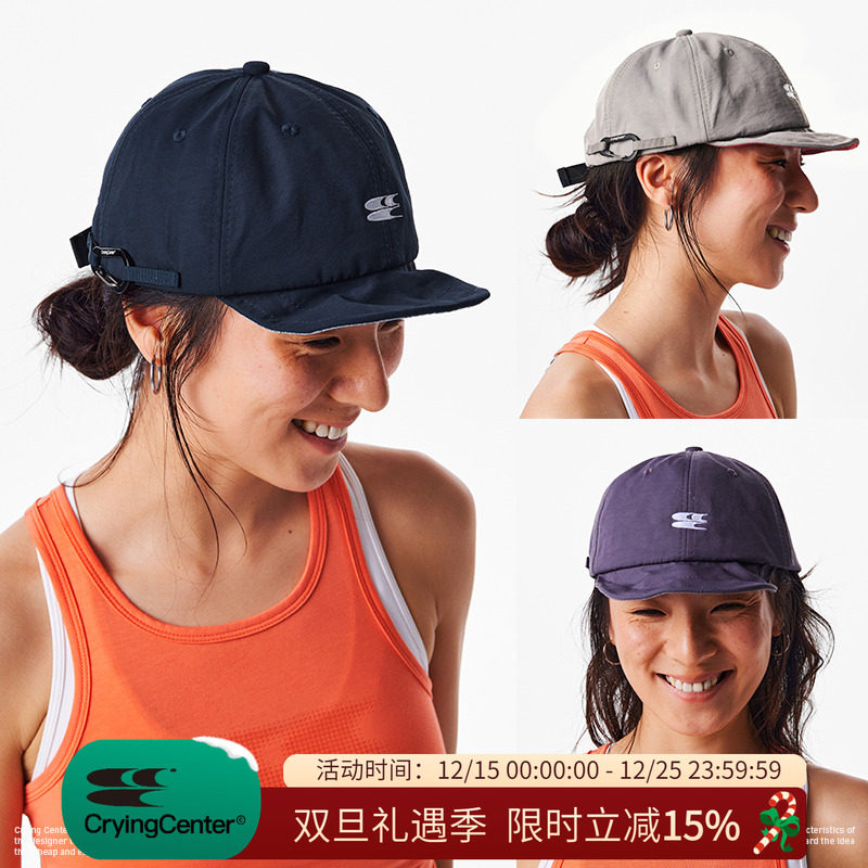 CryingCenter三色撞色户外休闲防晒翻檐鸭舌帽 含登山扣 哭喊中心
