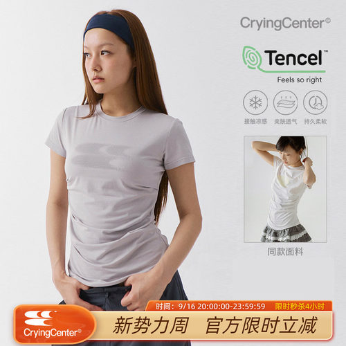 CryingCenter新配色凉感系列天丝莫代尔渐变logo褶皱收腰上衣