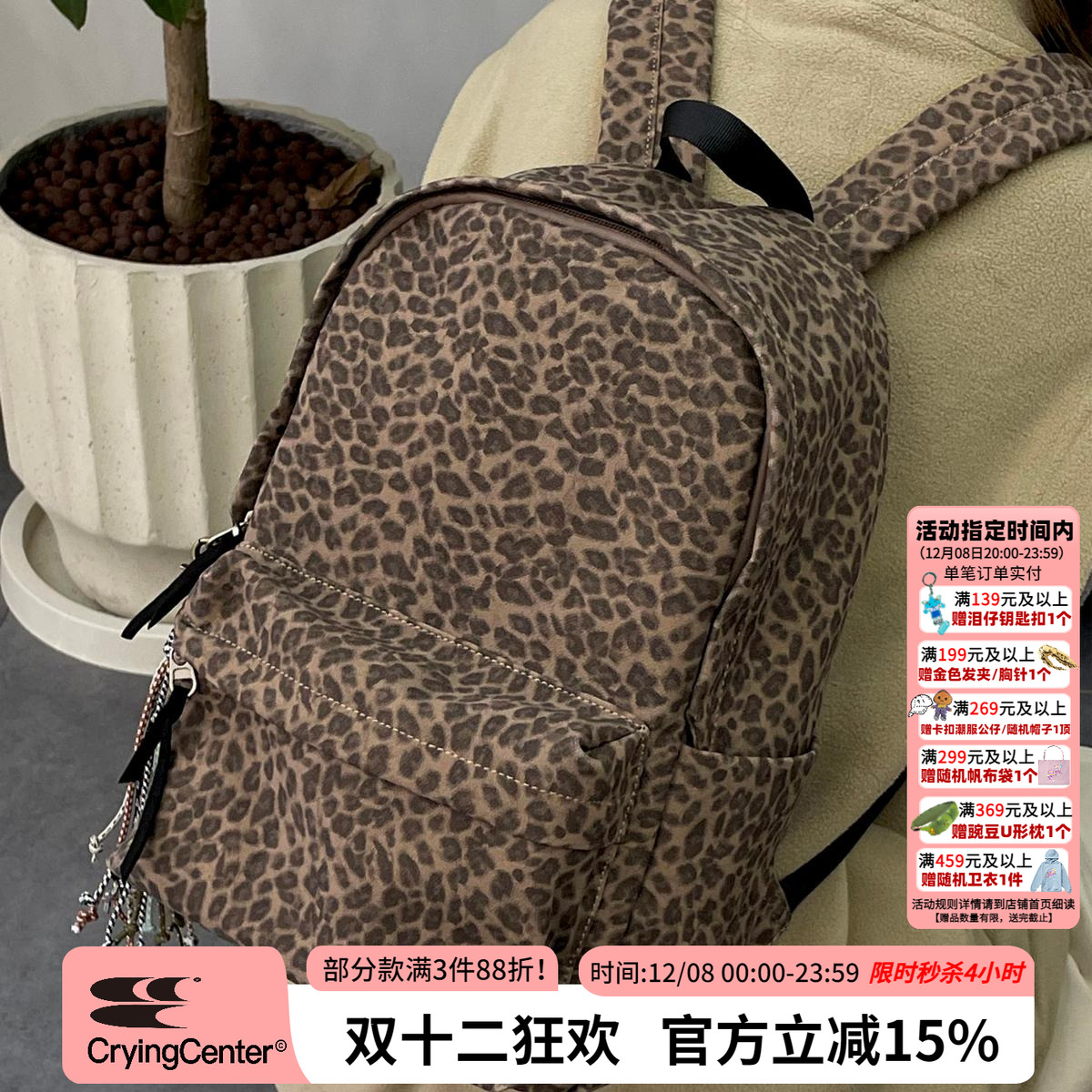 CryingCenter  蓝豹纹双肩背包 棕色皮质豹纹书包 哭喊中心