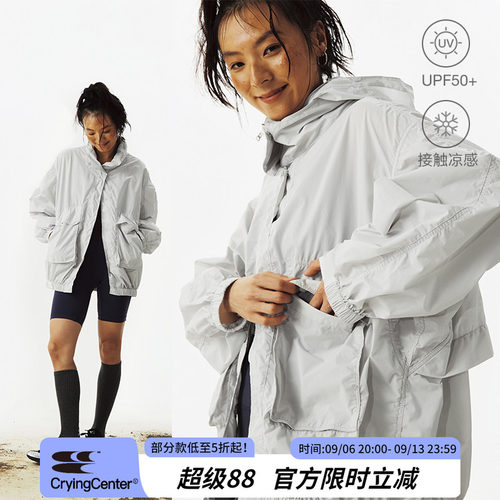 CryingCenter 连帽可收纳马卡龙防晒外套 哭喊中心