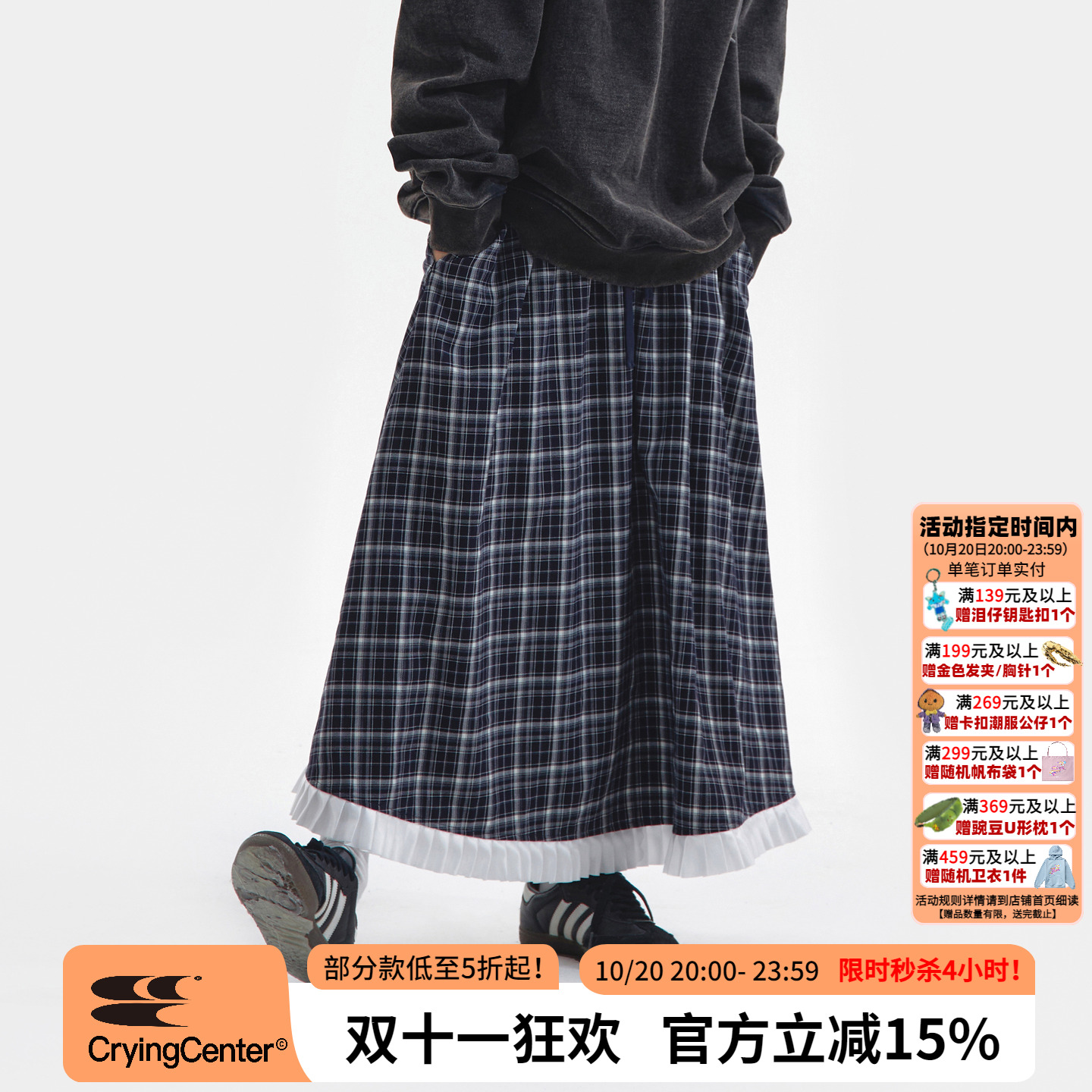 cryingcenter伞型青春流行