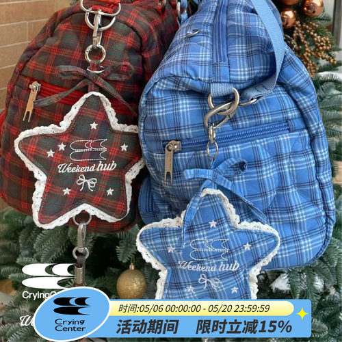 CryingCenter x WeekendHub 联名系列学院风格纹 吧唧星星挂件