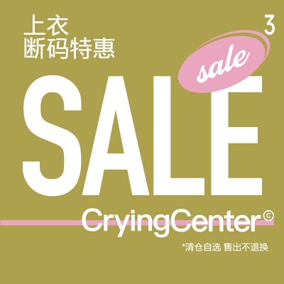 CryingCenter【上衣断码特惠03】售出不支持退换货【已是折扣价】