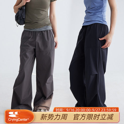 CryingCenter 挺括橡筋腰宽松降落伞裤 裤脚可收 哭喊中心