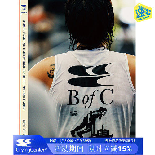 CryingCenter x SAVAGE 健身跑比赛推雪橇速干运动背心 哭喊中心