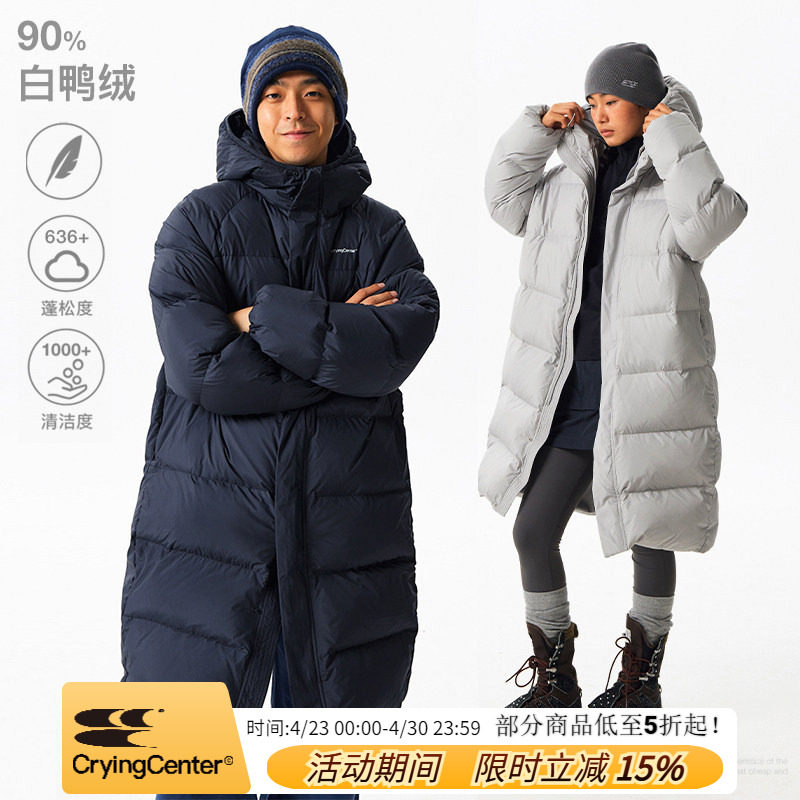 CryingCenter90白鸭绒长款防绒锁温加厚日常连帽羽绒服外套男女款