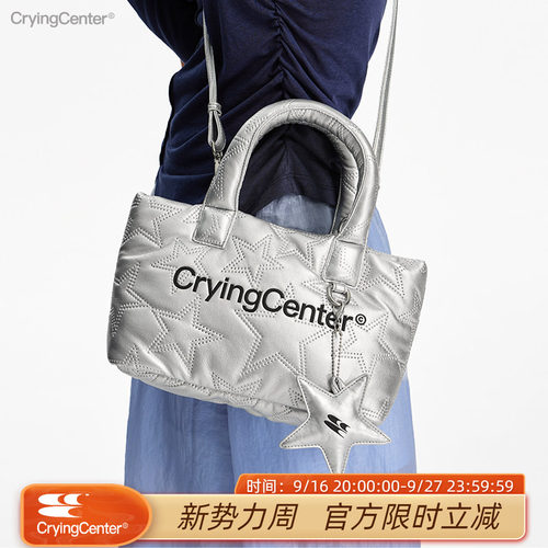 CryingCenter银色星星小号斜挎手提云朵包挂件包 哭喊中心