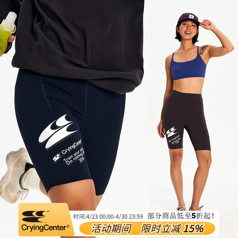 CryingCenter塑形紧身高弹运动训练健身腰包跑步短裤多口袋男女款