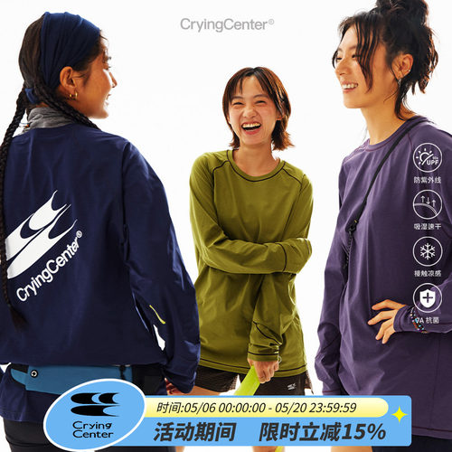 CryingCenter经典撞色吸湿速干户外马拉松运动跑步训练服长袖