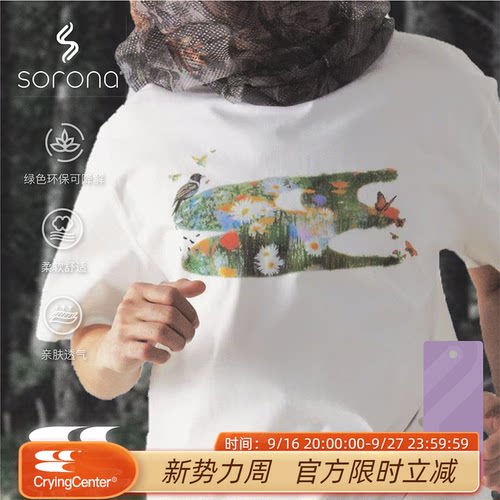 CryingCenter 花鸟3C环保可降解短袖T恤 哭喊中心