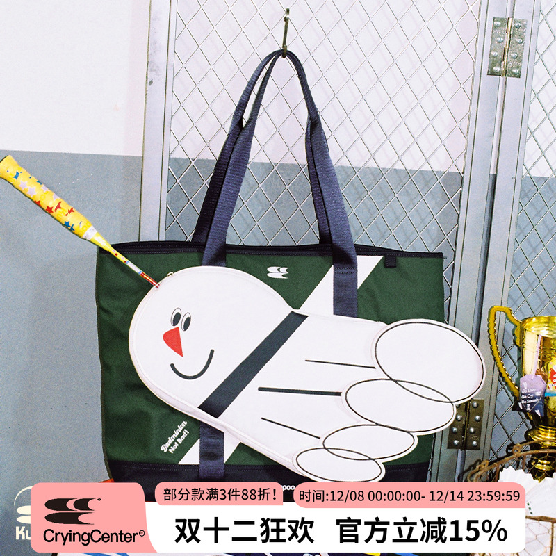 CryingCenter×kumpoo薰风羽毛球联名系列羽毛球单肩托特单肩包