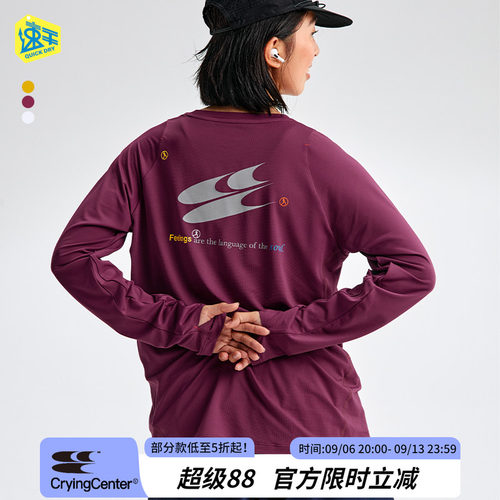 CryingCenter反光跑步吸湿速干运动户外综合训练服长袖上衣