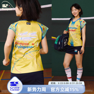 CryingCenter×kumpoo薰风羽毛球联名系列小飞袖 轻薄透气休闲赛服