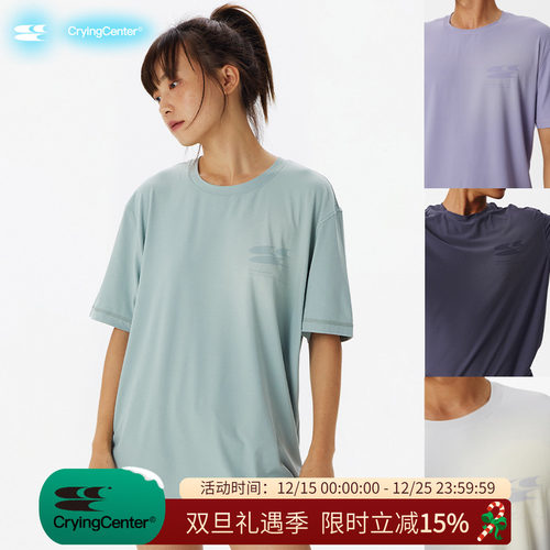 CryingCenter 空气雾感系列运动T恤0触感 防凸点面料 哭喊中心