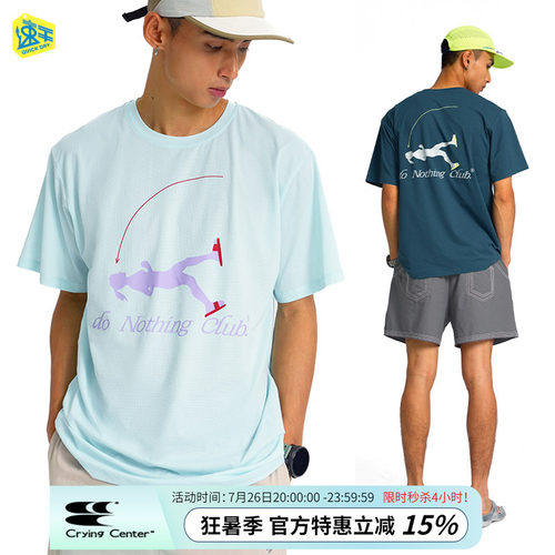 CryingCenter Do nothing club速干T恤短袖 中性款 哭喊中心