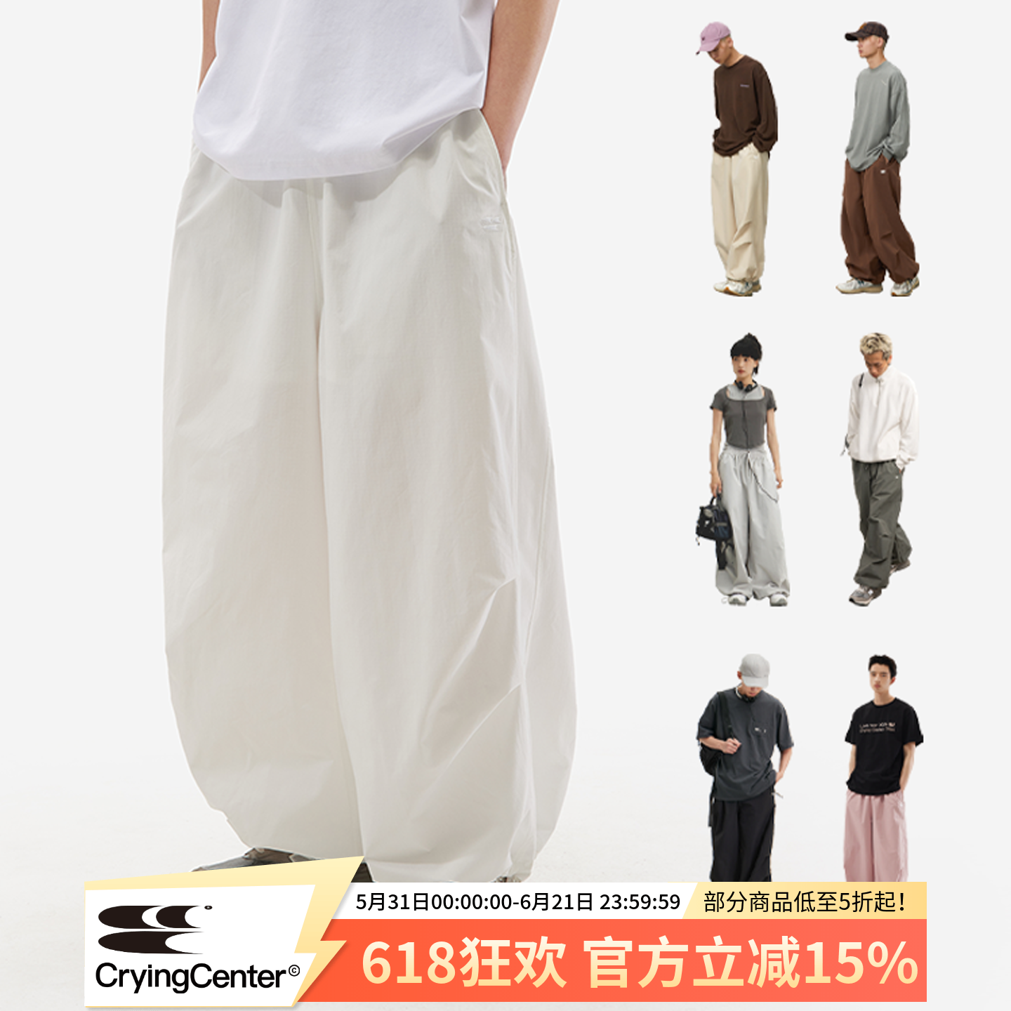 CryingCenter 灰绿美式风衣阔腿运动裤橡筋腰肥仔空气裤 哭喊中心
