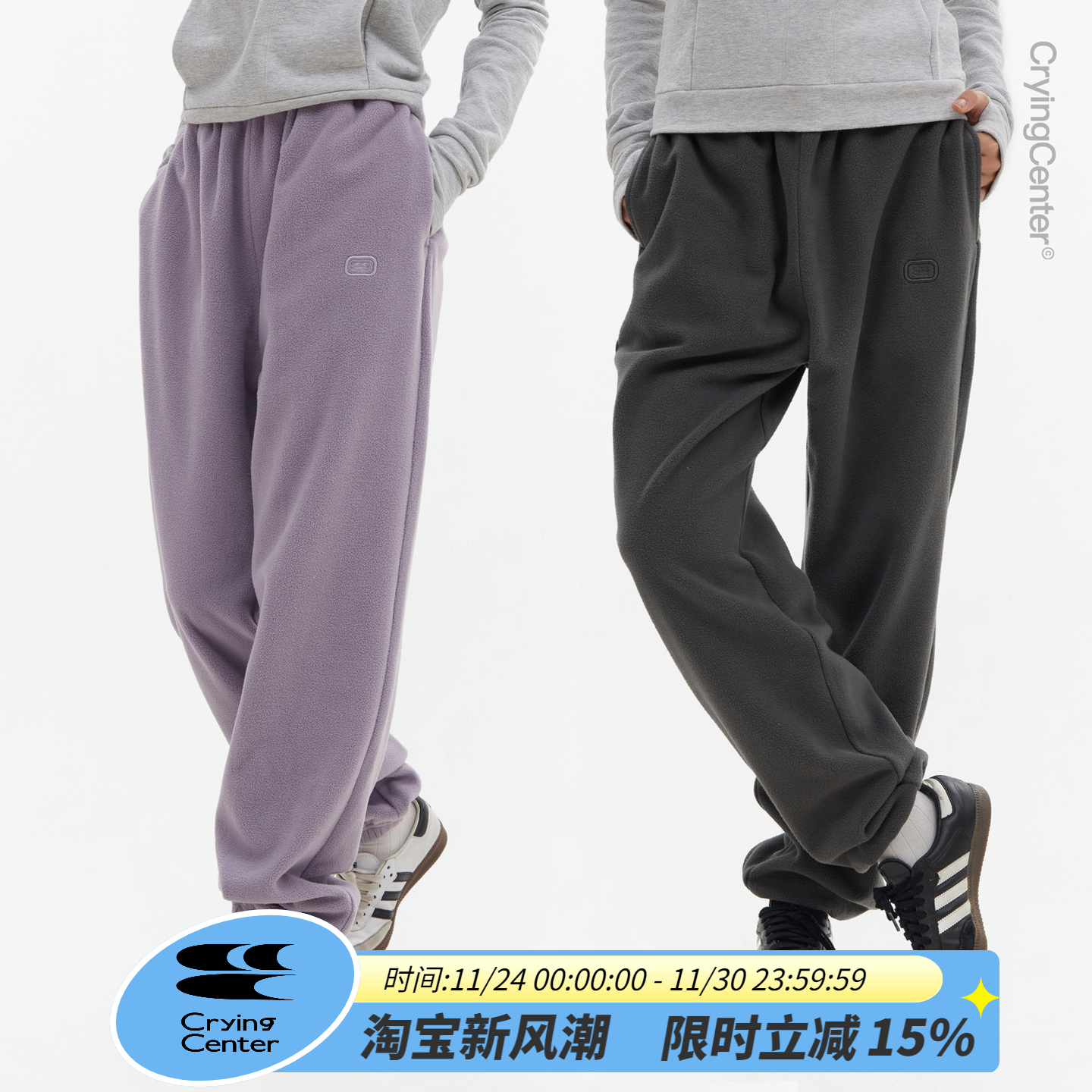 cryingcenter摇粒绒卫衣裤