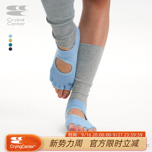 CryingCenter 五指露趾运动瑜伽短袜 哭喊中心