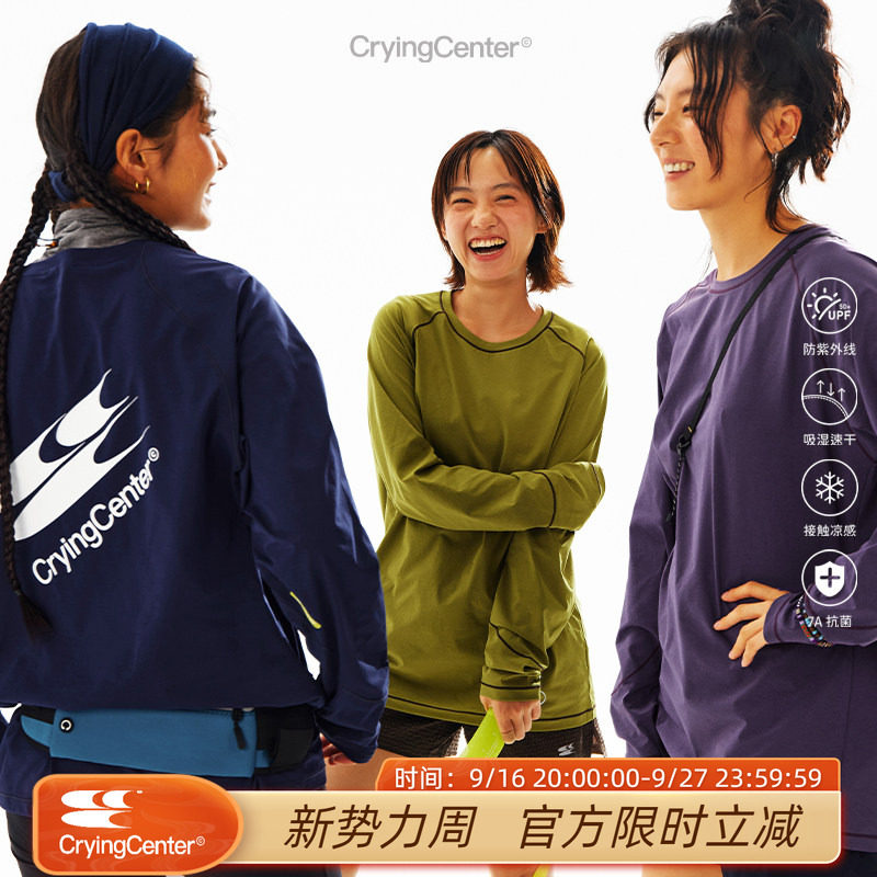 CryingCenter经典撞色吸湿速干户外马拉松运动跑步训练服长袖图片