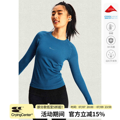 CryingCenter bofc美丽诺羊毛火山泥纳米保暖抗菌紧身训练长袖