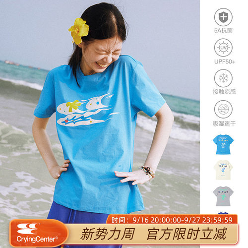 CryingCenterxhidive联名潜水系列印花男女款运动凉感吸湿速干tee