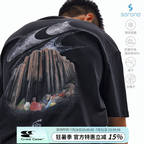 CryingCenter 速干凉感防晒石条山攀岩logo tee 哭喊中心