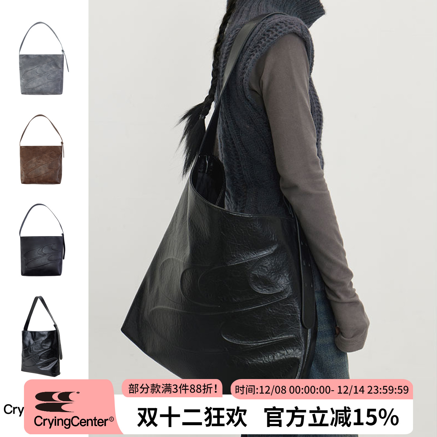 CryingCenter单肩可调节斜挎皮包