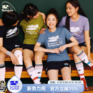 CryingCenter×kumpoo薰风羽毛球联名系列情侣款 运动凉感速干短袖