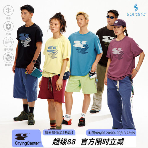 CryingCenter索罗娜凉感经典透气T恤裂纹logo攀岩tee 抗菌抑臭