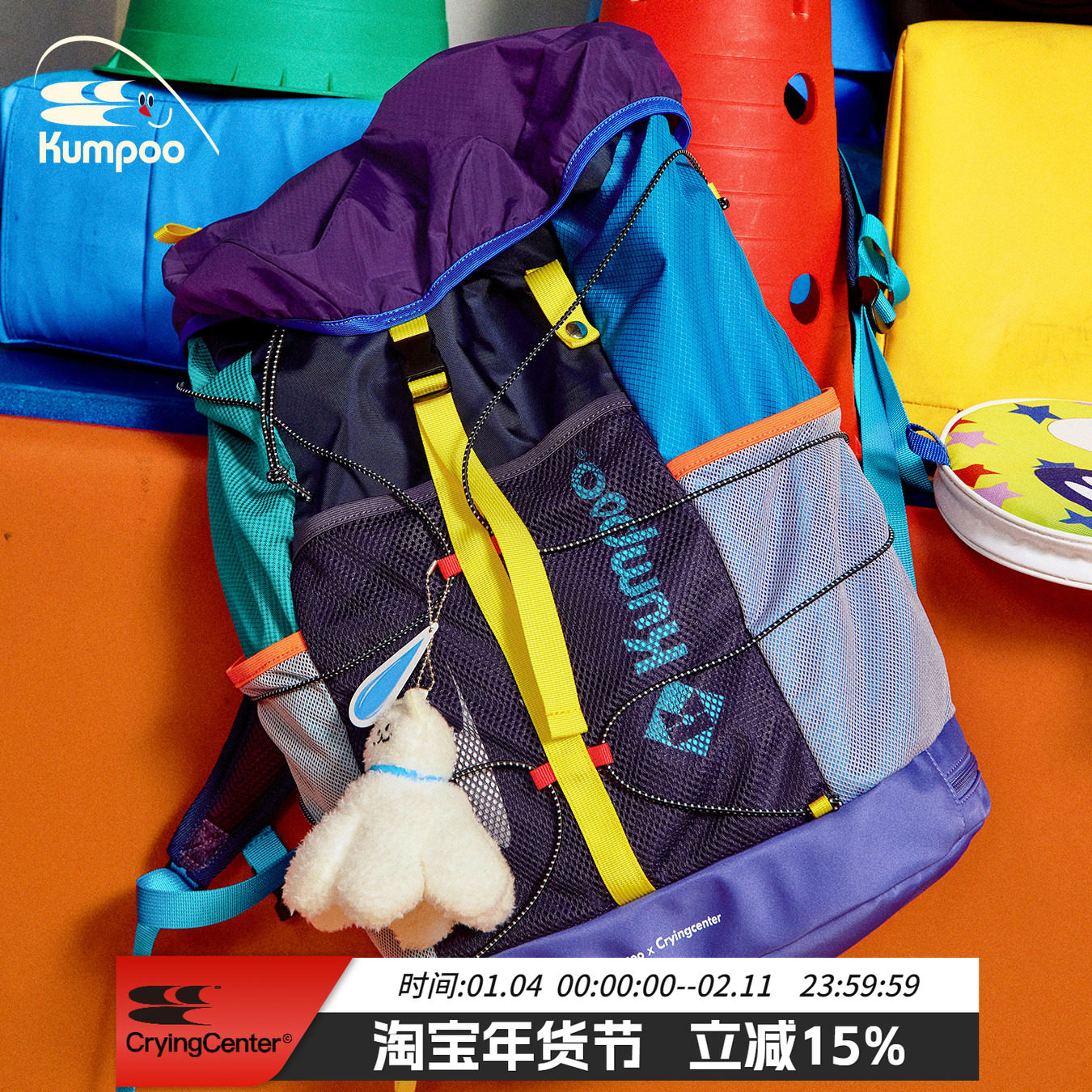 CryingCenter×kumpoo薰风羽毛球联名系列夏日多巴胺多用双肩包,箱包皮具/热销女包/男包,双肩背包,淘宝优惠券,粉丝福利购,淘宝优惠卷